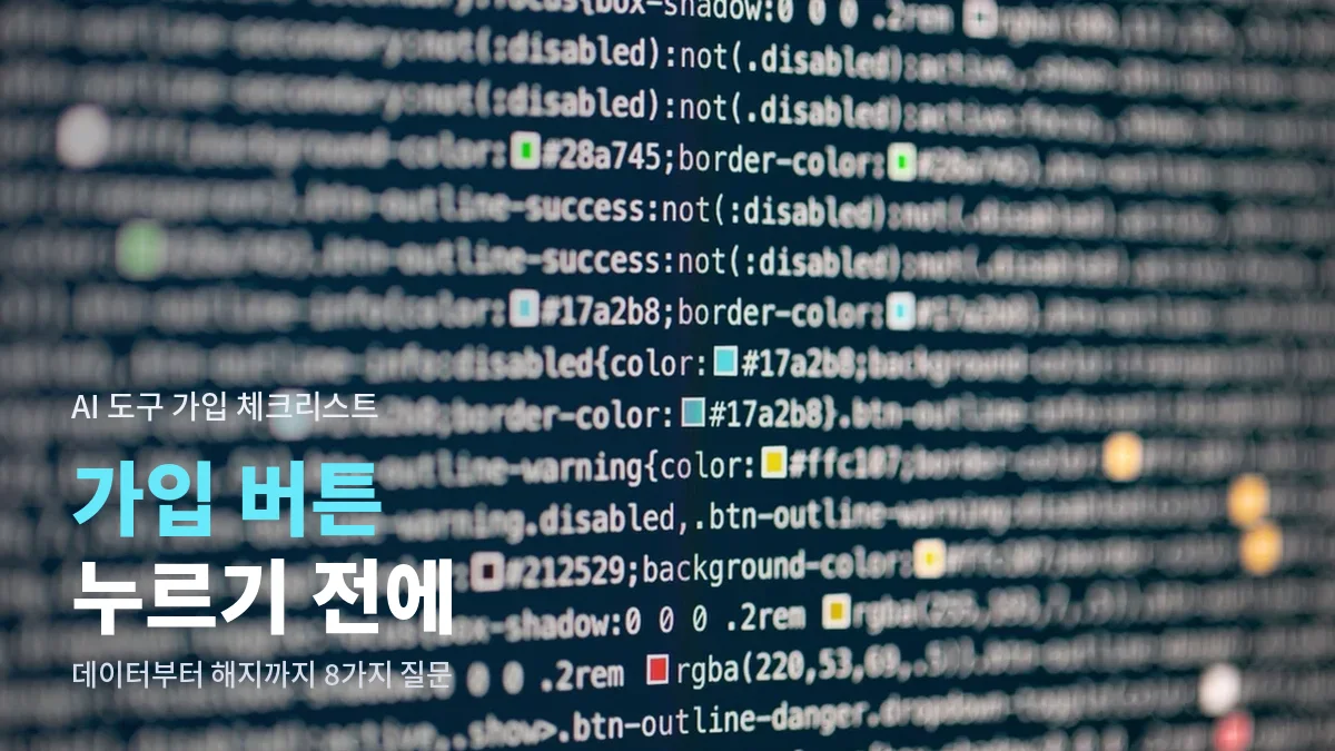 화면 가득 띄운 프로그램 코드
